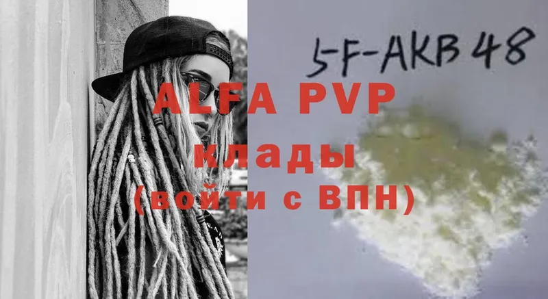 купить наркотик  Балахна  A-PVP крисы CK 