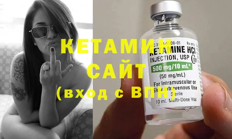 Кетамин ketamine  Балахна 